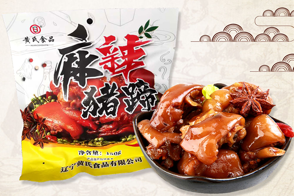 麻辣猪蹄